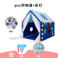 蓝色PVC杆不含垫送彩灯+彩旗+云朵|儿童室内帐篷公主女孩男孩家用小帐篷宝宝玩具游戏屋公主城堡