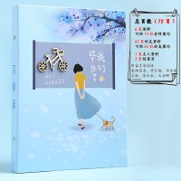 913短发女生72张送贴纸|同学录创意毕业纪念册网红活页初中生小学生可爱复古留言册女六年级高中生试卷版韩版男生搞怪个性炫