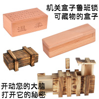 神秘宝盒孔明锁鲁班锁解锁机关盒子三开单开魔盒积木智力玩具