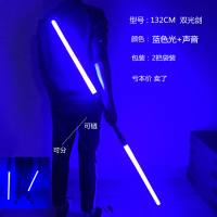 蓝色亏本价总长132CM|星球大战光剑激光剑达斯儿童玩具男孩发声发光刀剑玩具抖音同款
