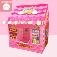 粉色甜品屋|儿童帐篷游戏屋室内小帐篷玩具屋宝宝家用男孩小房子女孩公主房