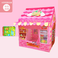 粉色甜品屋+地垫|儿童帐篷游戏屋室内小帐篷玩具屋宝宝家用男孩小房子女孩公主房