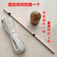 8厘米檀木或槐木随机发货定珠送杆绳重约1斤|实木健身陀螺中老年儿童发光玩具大号传统抽打木质老牛套装送杆绳