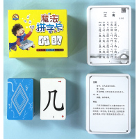 拼字卡135张+古诗大卡94张|魔法汉字拼识字扑克组合卡片儿童偏旁部首亲子游戏趣味玩具