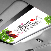 个性汽车内天窗贴纸新款车顶后玻璃贴网红励志反光车贴纸创意文字