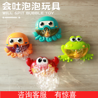 青蛙螃蟹自动电动吹泡泡机音乐沐浴ins网红 儿童洗澡神器戏水玩具