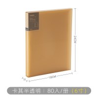 卡其半透明80入(容纳80张6寸相片)|无印ins相片收纳集插页式影集透明盒装大容量家庭幼儿园相片成长相册6寸毕业退休纪