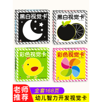 全4册黑白卡片婴儿早教卡视觉激发宝宝书本1-3岁图片早教启蒙0-6个月新生儿彩色卡认识认知卡认知书籍撕不烂一岁的书识图