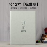 竖12寸[标准款] 52页|皮革相册本纪念册diy照片书情侣创意生日礼物毕业同学会影集