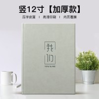 竖12寸[加厚款] 52页|皮革相册本纪念册diy照片书情侣创意生日礼物毕业同学会影集