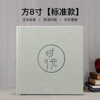 方8寸[标准款] 42页|皮革相册本纪念册diy照片书情侣创意生日礼物毕业同学会影集