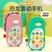 宝宝仿真软胶可咬恐龙早教音乐手机儿童电话可充电多功能玩具