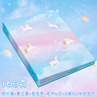 梦幻独角兽-B款168页|同学录毕业纪念册梦幻独角兽小学生六年级创意女生韩版小清新可爱