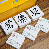 小学生人教版二年级上册语文生字卡片识字卡片下册认字卡片字表