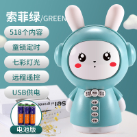 牙胶兔子早教机电池版绿|儿童玩具婴儿启蒙兔子早教故事机宝宝音乐男女孩儿歌播放器