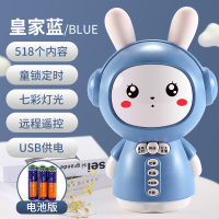 牙胶兔子早教机电池版蓝|儿童玩具婴儿启蒙兔子早教故事机宝宝音乐男女孩儿歌播放器