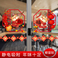 2021年春节贴纸装饰 创意橱窗场景布置过新年牛年玻璃门贴 静电贴