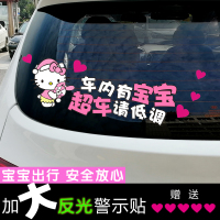 车内有宝宝车贴婴儿创意警示车后贴纸宝宝在车里babyincar车贴