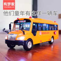 儿童校车公交车巴士模型男孩音乐惯性小汽车幼儿园大号大巴车玩具