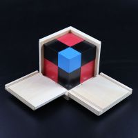 蒙氏教具二项式三项式蒙台梭利感官数学专业早教立体认知玩具