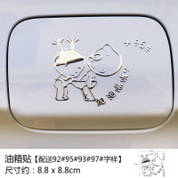汽车3d立体贴纸防水划痕装饰改装贴遮挡车身贴创意油箱盖后视镜贴