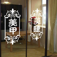 创意美甲美睫美容院玻璃门贴纸推拉门广告字贴画字贴门面装饰