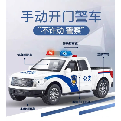 玩具警车惯性车大号儿童音乐汽车模型摩托公安车救护车皮卡车