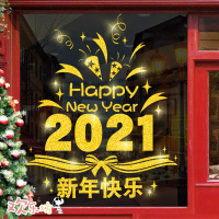 2021牛年过年橱窗贴装饰品玻璃贴纸商场超市餐厅门贴春节布置新年