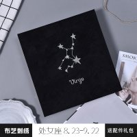 12寸内环—处女座 20张40面|diy手工相册覆膜粘贴式影集星座纪念创意自制情侣恋爱自粘记录本