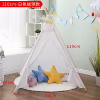 靓白色1.1绒球单个帐篷|儿童帐篷室内游戏屋印第安小帐篷玩具屋公主生日派对ins房间装饰
