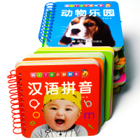 12本宝贝翻翻乐全套新品123岁婴幼儿启蒙早教书籍撕不烂宝宝认知卡片儿童读物动物蔬菜水果拼音识字数学英文字母唐诗儿歌交通
