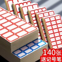 自粘性标签贴纸粘贴不干胶便签手写防水姓名贴图书钥匙记号区分标记贴口取纸价格贴纸标价小号保温杯子水杯贴