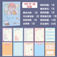 蓝色女孩[72页]|同学录小学生初中生六年级毕业纪念册留言册试卷版韩版女生唯美纪念册ins抖音网红同款个性创意活页同学录