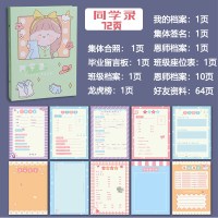 绿色女孩[72页]|同学录小学生初中生六年级毕业纪念册留言册试卷版韩版女生唯美纪念册ins抖音网红同款个性创意活页同学录