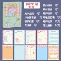 绿色女孩[72页]|同学录小学生初中生六年级毕业纪念册留言册试卷版韩版女生唯美纪念册ins抖音网红同款个性创意活页同学录