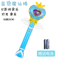 蓝色心型魔仙棒(收藏送电池)|巴拉拉公主小魔仙魔法棒巴拉芭拉发光夜光仙女女孩儿童变身玩具