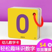 儿童数字卡片1到20幼儿园宝宝早教启蒙认数识数0-20玩具认知卡