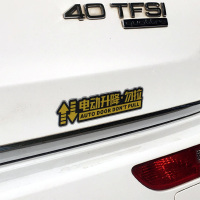 车贴电动后备箱尾门提示贴适用奥迪警示贴纸路虎汽车开启请勿手拉