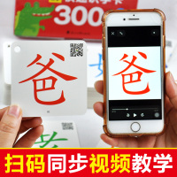 小学生人教版上册下册一二三年级语文识字卡片部编认字生字卡拼音