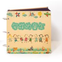 (送尺+pp袋)15寸多样童年|手工相册本diy儿童成长纪念册制作手册粘贴式影集宝宝送装饰材料