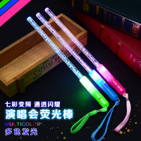 发光亚克力棒[10个]|七彩发光玫瑰花星空棒手持闪光仙女棒网红地摊广场夜市小玩具货源