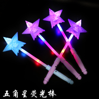 镂空五角星荧光棒[10个]|七彩发光玫瑰花星空棒手持闪光仙女棒网红地摊广场夜市小玩具货源