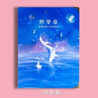 66张-到鲸鱼|唯美星空精美活页同学录创意简约初中生女毕业纪念册学生通讯录可爱小清新留言本韩版六年级少女页毕业纪念册