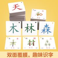 宝宝学汉字早教卡2-3-6岁识字卡片儿童认字卡幼儿园学前看图识字