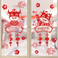 2021新年牛年装饰窗贴窗花春节橱窗玻璃门贴纸过年布置年画墙贴画