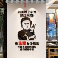 饭店墙面装饰网红文字创意火锅烧烤肉小吃快餐饮馆背景墙壁贴纸画
