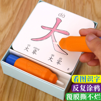 阳光宝贝撕不烂涂鸦认知卡看图识字卡学前汉字卡片儿童画画书涂色本幼儿园中大班汉字描红本练字卡3-4-5-6岁宝宝早教启蒙认