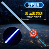 美国队长激光剑|儿童发光玩具剑星球大战激光剑塑料刀宝剑抖音同款男孩闪光荧光棒