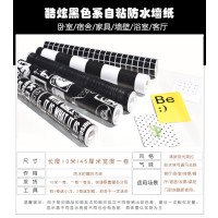 黑色宿舍男生自粘墙纸寝室桌子柜子家具翻新贴纸防水墙贴壁纸卧室
