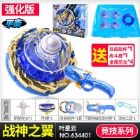 主图款【强化版】战神之翼（送战斗盘+4陀尖+双层配件）|陀螺玩具新款儿童飓风战魂5战斗王发光合体3战神之翼男孩